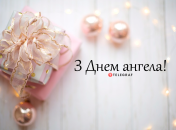 Разобрались, кого поздравляем с Днем ангела 25 января