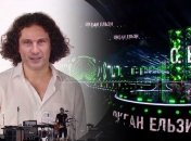 Концерт до Дня Незалежності 2021