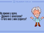 Просыпайтесь с улыбкой: забавные анекдоты на утро 12 апреля