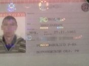 Задержан наемник из РФ, который хотел "работать" в ЛНР