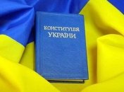 Минюст Украины предлагает изменить раздел Конституции о Крыме