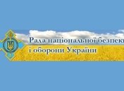 Кабмин утвердил процедуру внесения предложений для СНБО по санкциям