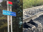 Партизаны останавливают российские поезда