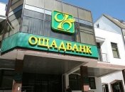 Ощадбанк заключил дополнительный договор о выдаче "теплых" кредитов для ОСМД