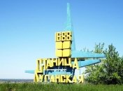 Пункт пропуска "Станица Луганская" возобновил работу