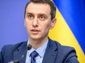 Главный санитарный врач Ляшко заразился COVID-19 после вакцинации