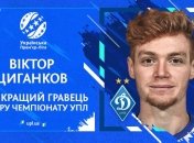 Назван лучший игрок 30-го тура УПЛ