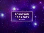 Гороскоп на 12 мая 2023 года