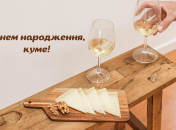 Привітання з днем народження кумові