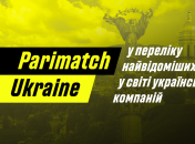 Компания Parimatch Ukraine является крупнейшим украинским инвестором в развитие спорта