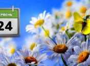 Яке свято 24 червня: народні прикмети і заборони