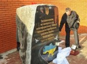 В Одессе установили мемориальный комплекс погибшим в АТО железнодорожникам