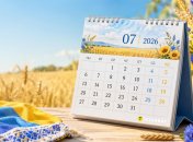 Все самые важные праздники и даты в июле 2026 года