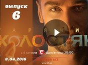 Холостяк от 08.04.2016 Украина: смотреть 6 сезон 6 серию онлайн