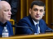 Гройсман призвал нардепов снять с себя неприкосновенность