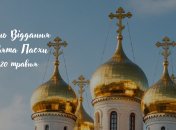 Церковне свято 20 травня 2026