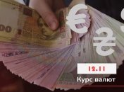 Що відбувається з гривнею в останній день тижня