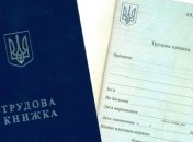 В 1 квартале официально трудоустроено почти 122 тыс украинцев