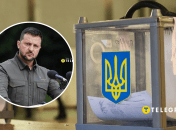 Владимир Зеленский