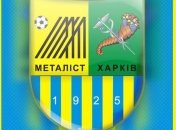 "Металлист" подпишет 30-летнего форварда