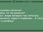 Утро с улыбкой: уморительная порция свежих анекдотов