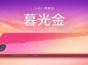 Xiaomi показала новый смартфон Mi 8 Youth  