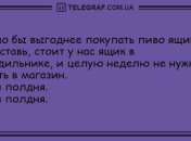 То, что нужно для отличного настроения: анекдоты 26 июля