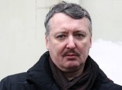 игорь гиркин