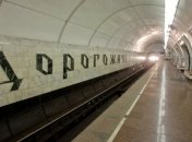 Станция метро "Дорогожичи" сегодня будет временно закрыта