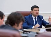 Гройсман назвал город с образцовой децентрализацией