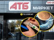 Скидки в "АТБ"