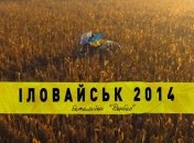 Появился первый трейлер боевика "Иловайск" (Видео)