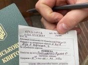 Так выглядит повестка в военкомат