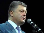 Порошенко выступает за ограничение неприкосновенности депутатов и судей