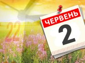 Яке свято 2 червня: народні прикмети і заборони