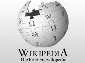 Википедии сегодня исполняется 14 лет