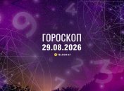 Гороскоп на завтра для всех знаков Зодиака — 29 августа 2026 года