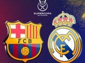 "Барселона" - "Реал"