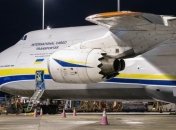 Украинский самолет доставил гуманитарный груз в США