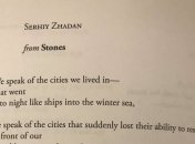 На початку квітня Жадан опублікує нову збірку