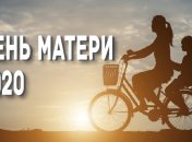 Поздравления с Днем матери 2020 в прозе и картинках