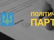 НАПК распределило бюджетные средства на финансирование шести партий