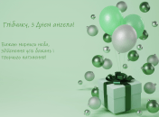 Яскраві картинки з іменинами Гліба 24 липня