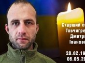 Это была первая и уже последняя ротация: названо имя бойца, погибшего на Донбассе 6 мая