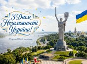 Картинки с Днем Независимости 2026