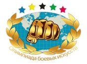23 марта в столице пройдет 4-я Олимпиада боевых искусств