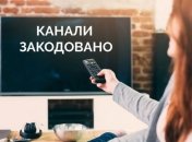 До конца февраля украинцам закодируют еще шесть каналов 