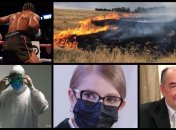 Итоги 2 сентября: COVID-19 и пожары в Украине