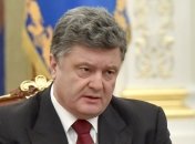 Порошенко: Мы требуем жесткой реакции на нарушение РФ
