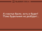 Улыбка с самого утра: самые позитивные анекдоты
